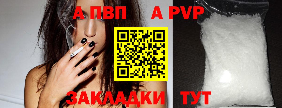 Альфа ПВП  A-PVP мука  Вход с VPN  Красный Сулин  Alpha-PVP Crystall 