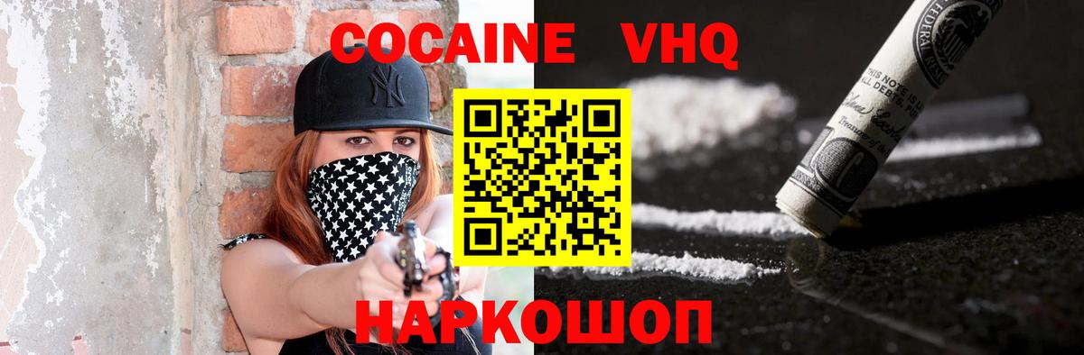 Кокаин Перу  COCAIN Fish Scale  Красный Сулин  Вход с VPN 