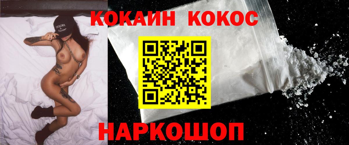 Кокаин Columbia Красный Сулин