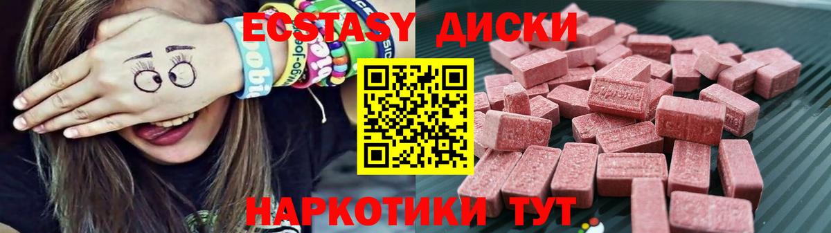 Экстази 300 mg  Вход с VPN  ЭКСТАЗИ Punisher  Красный Сулин 