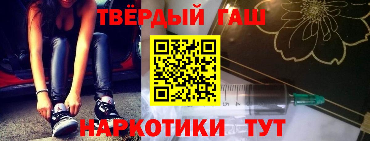 ГАШИШ  ГАШ хэш  ГАШ убойный  Вход с VPN  Красный Сулин 