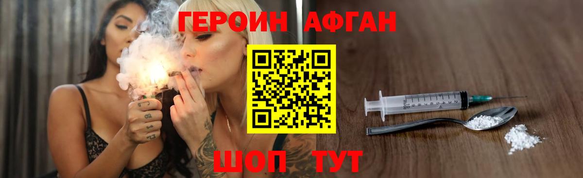 ГЕРОИН Heroin  Вход с VPN  Красный Сулин 