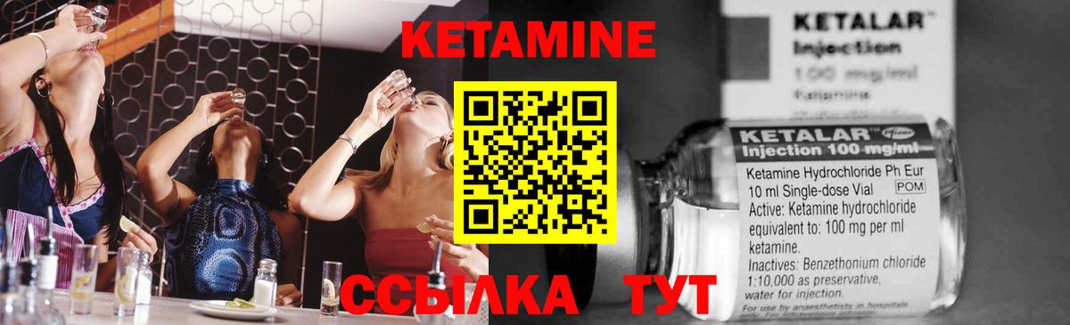 Красный Сулин  Кетамин ketamine  Вход с VPN 