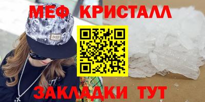 метамфетамин Бузулук