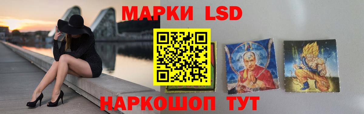 LSD-25 экстази кислота Красный Сулин