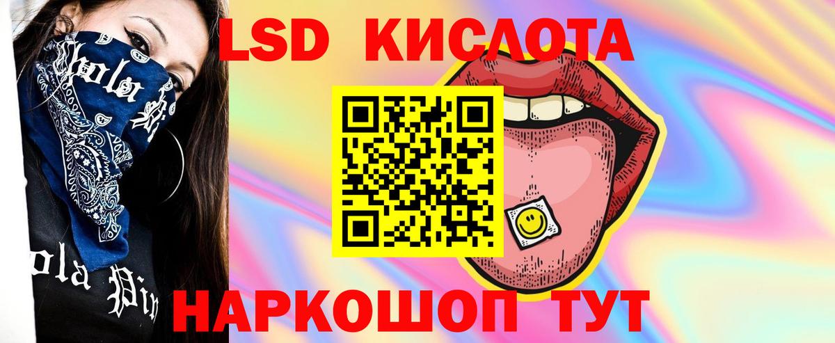 LSD-25 экстази кислота  LSD-25 экстази кислота  Красный Сулин  Вход с VPN 