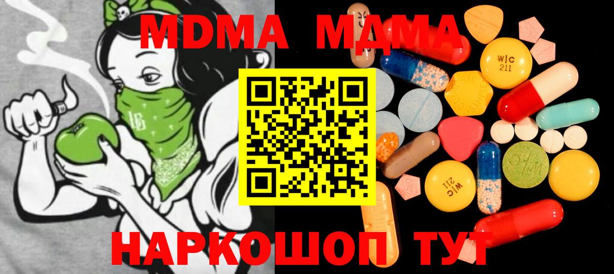 MDMA молли Красный Сулин