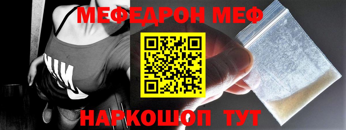 Красный Сулин  Меф  Вход с VPN  Меф mephedrone 